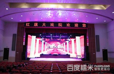 龙山区 >> 生活服务   标签: 休闲娱乐剧院 红旗大戏院共多少人浏览