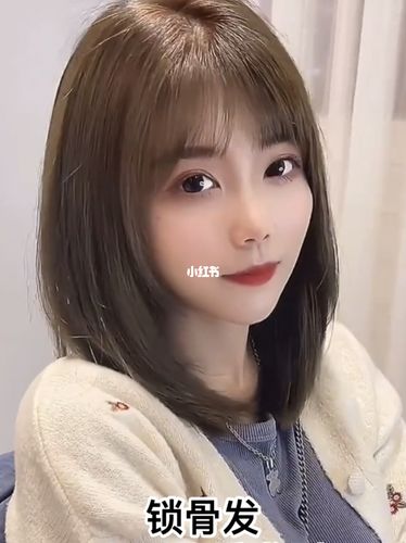 2021最适合女生的初恋发型,减龄10岁发型锁骨发型_发型_减龄_初恋发型