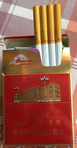人民大会堂中支香烟价格表图多少钱一包