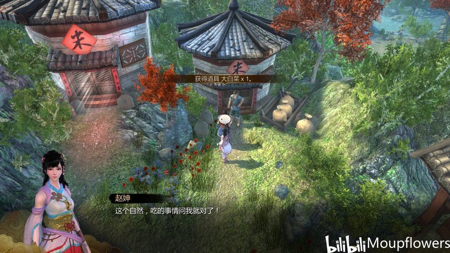 《天命奇御》全任务攻略篇1
