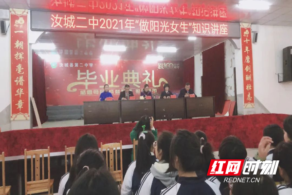 汝城二中开展"做阳光女生"知识讲座|检察院_新浪新闻