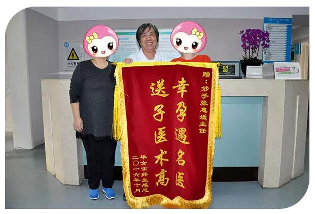 感恩爱维 患者致谢赠送锦旗