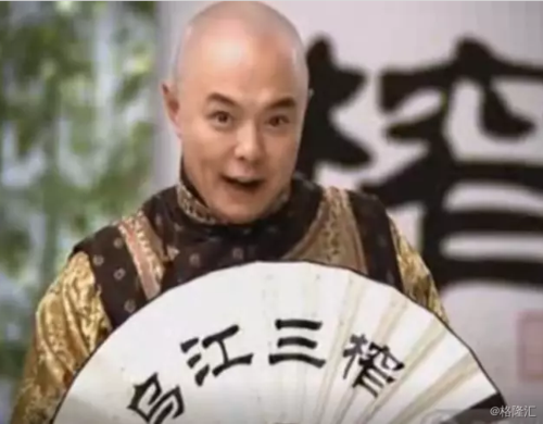 两个月的新闻联播广告,请到当时人气甚高的万年皇阿玛张铁林代言出演