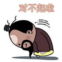 道歉90℃弯腰图片带字 真诚鞠躬90度道歉图片【点击鼠标右键下载】