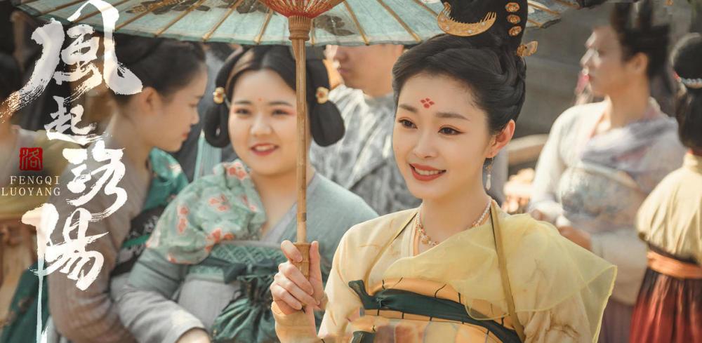 每日电视剧头条风起洛阳别吐槽宋轶了