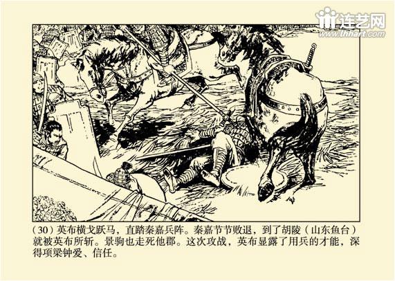 《两汉风云1-巨鹿大战》选页
