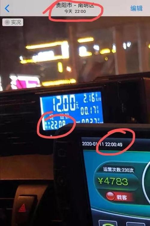 尴尬了!乘客卡点打车只为省2元钱,计价器的时间却快了8分钟