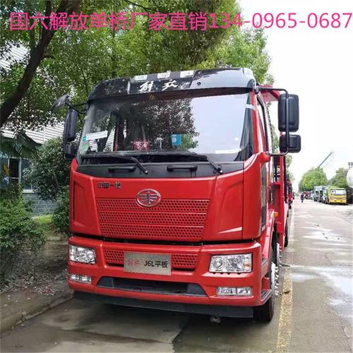 解放j6平板车 解放龙v单桥平板车报价