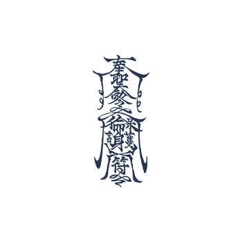 纹身贴草本草本纹身贴护果汁身半符防水男逼真社会花臂洗不掉暗黑一张