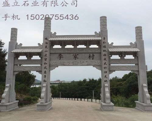厂家专业制作村庄石雕大门大理石寺庙山门牌坊园林建筑门楼