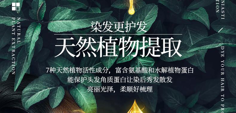 这次选的三橡树的纯植物染发剂,我是中长发,但是发量少,用了一盒半.