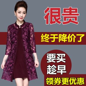 妈妈春秋套装女40岁丈母娘参加婚宴礼服中年婆婆高贵连衣裙 span