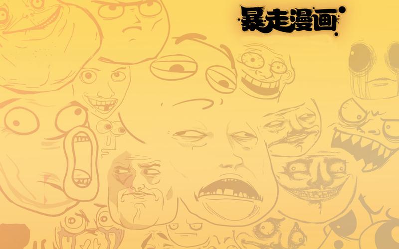 电脑壁纸 矢量 其他矢量 搞笑暴走漫画