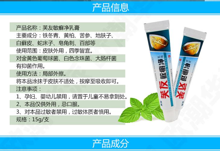 买2送1芙友敏癣净乳膏 贵州敏癣净止痒软膏5送3