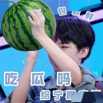 本次是合集之搞笑帅气,迷人有趣的王总王俊凯表情包,你值得拥有!