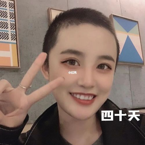 95剃光头女孩养头发过程_短发_光头女生_时尚_发型