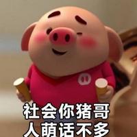 猪小屁猪头表情包大全高清无水印版