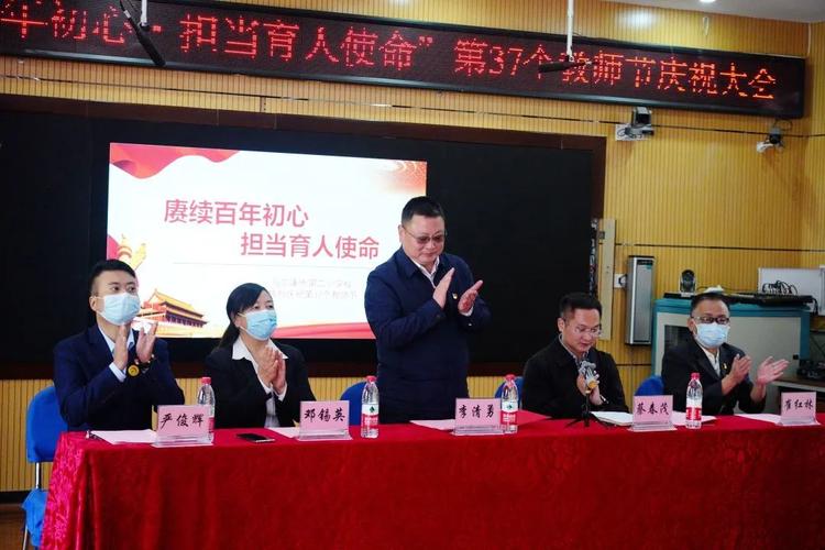赓续百年初心担当育人使命李清勇出席市第二小学教师节庆祝活动并向全