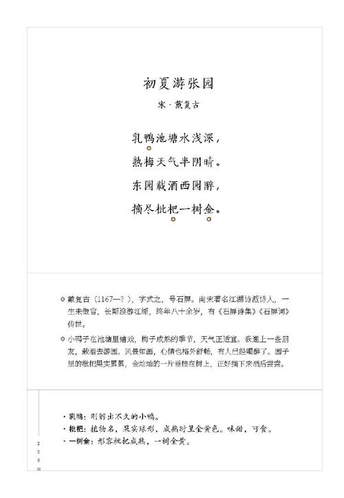 试听90秒04【立夏】初夏游张园