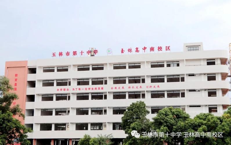 玉林高中南校区一期预计8月底建成投用