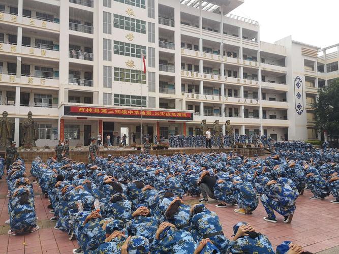 西林县第三初级中学防震,防火演练