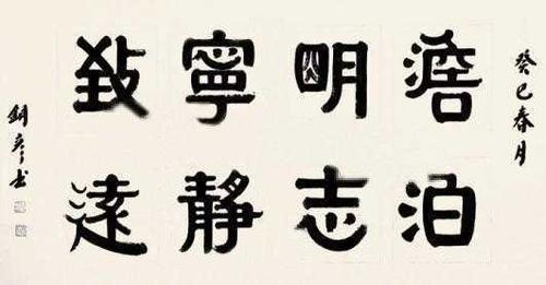 著名书法家张铜彦