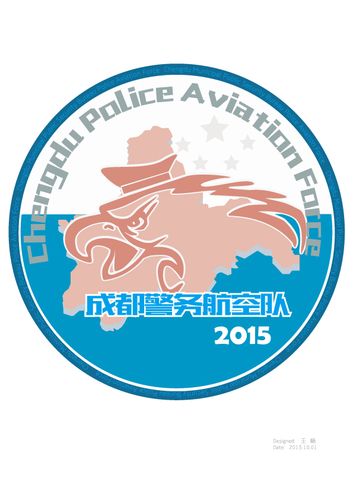 王畅_我为警航选logo_我为警航选logo_2016年_专题频道_成都全搜索
