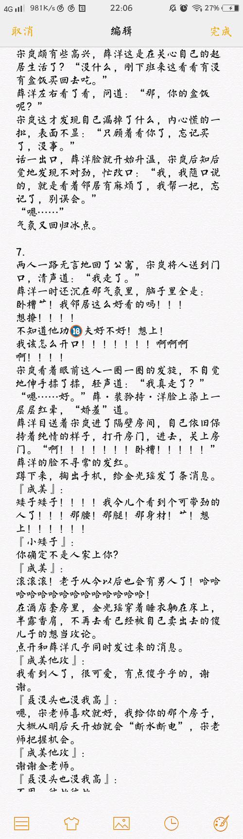 "金光瑶抬眸,是刚洗完澡出来的聂明玦,一身水汽.