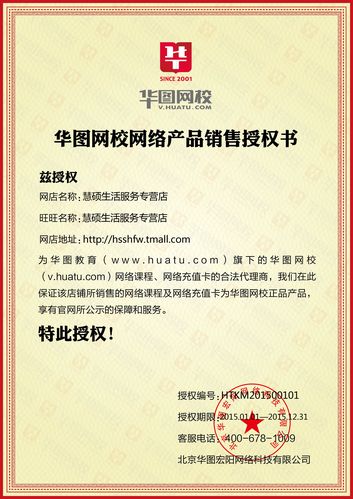 00元】华图网校课件虚拟币公务员考试 国考省考学习卡10元8折 询价更