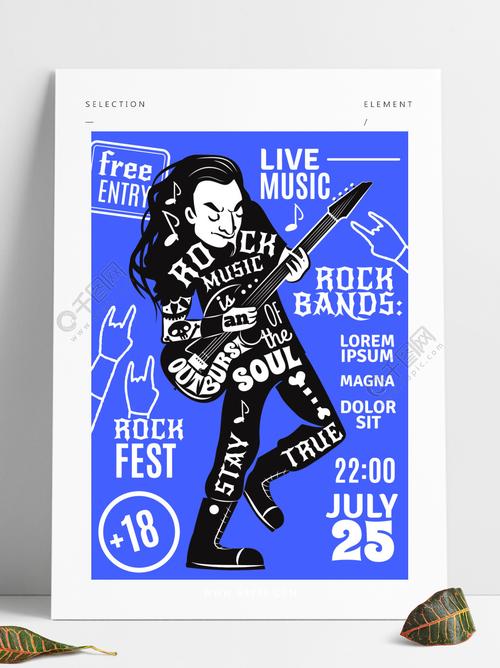 音乐刻字剪影海报摇滚摇滚乐队音乐之夜音乐会广告海报与日期时间和