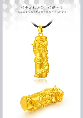 属龙的佩戴什么属相的黄金吊坠好属相龙适合佩戴什么样的珠宝呢