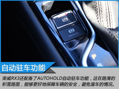 rx3出没-请绕行 荣威rx3挑战"冰雪9道弯"