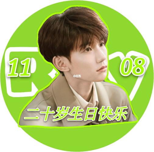 我提前只做了王源生日头像了_王源_娱乐_明星娱乐资讯