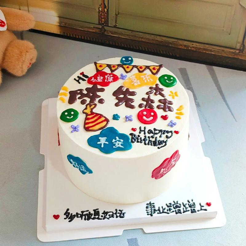 这是一位美女老婆送给帅哥老公的生日蛋糕�用心满满,我也用心完成