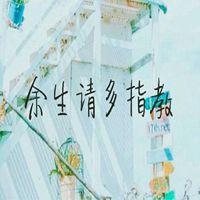 杨小姐余生请多指教文字头像图_微信头像图片大全