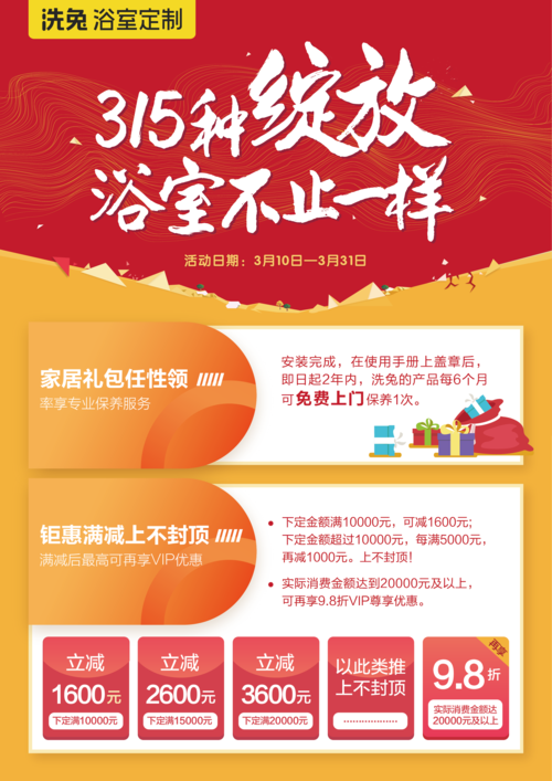 活动促销传单
