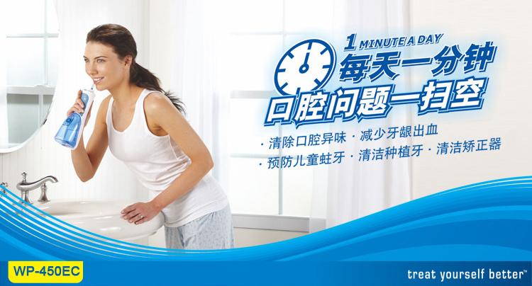 便捷式 洗牙机洁牙 电动水牙线 家用洗牙器 450ec wp 洁碧冲牙器