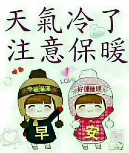 天气渐冷注意保暖手抄报 注意安全手抄报