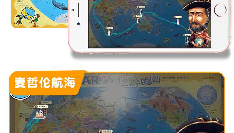 【正版】ar儿童百科地图磁力拼图 中国世界地图磁性拼图 6-12岁儿童