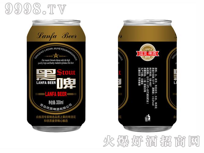 蓝发啤酒黑啤【330ml】现火爆招商中