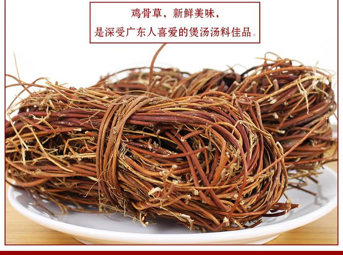 广西鸡骨草干货 野生鸡骨草叶黄草相思藤中药材煲汤料
