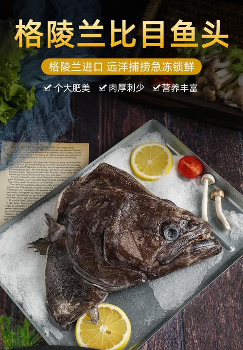 [一件代发]4只包邮鸦片鱼头碟鱼头格陵兰鲽鱼头比目鱼头个大批发