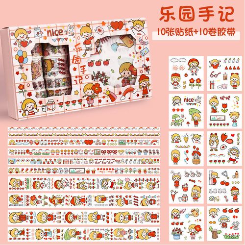 网红贴纸可爱韩版手帐胶带diy手账工具套装全套素材纸装饰贴画萌粉