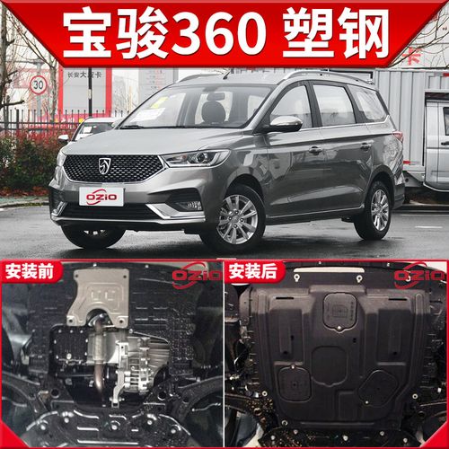 2021款宝骏360图片,宝骏360新款2021款6座 查看源网页