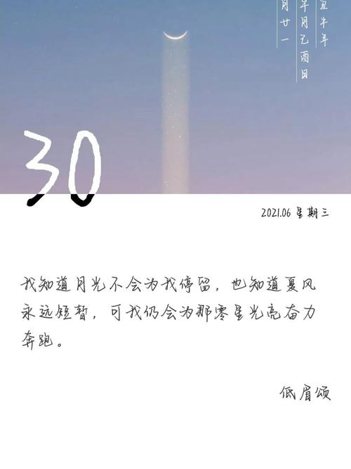 2021年上半年最后一天_素材_素材_文字素材