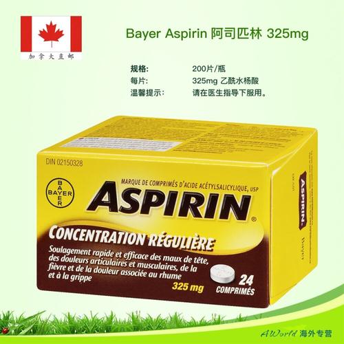 【加拿大直邮】bayer拜耳aspirin阿司匹林325mg高剂量