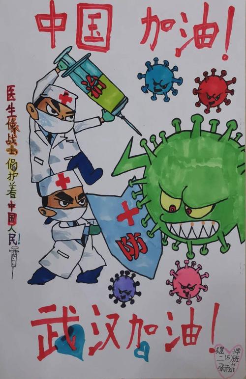 2020有爱就有希望主题抗疫绘画活动作品展示及投票第十期活动