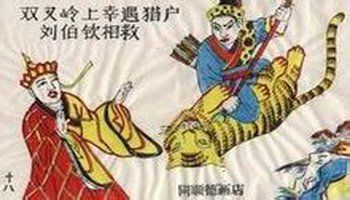 故事梗概 中文名称:双叉岭 外文名称:bifurcation ridge 来源:西游记