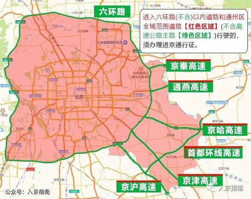 怀柔,延庆部分区域行驶的外埠号牌载客汽车,需办理进京通行证