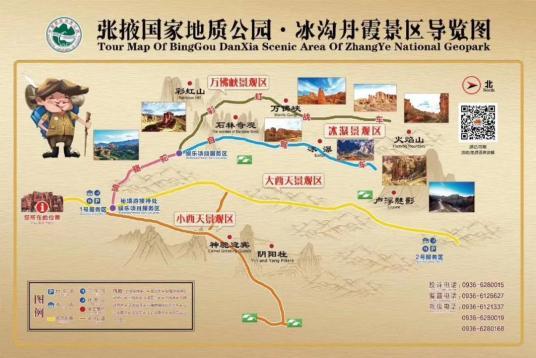张掖冰沟丹霞景区一大波福利来袭,请立即查收!
